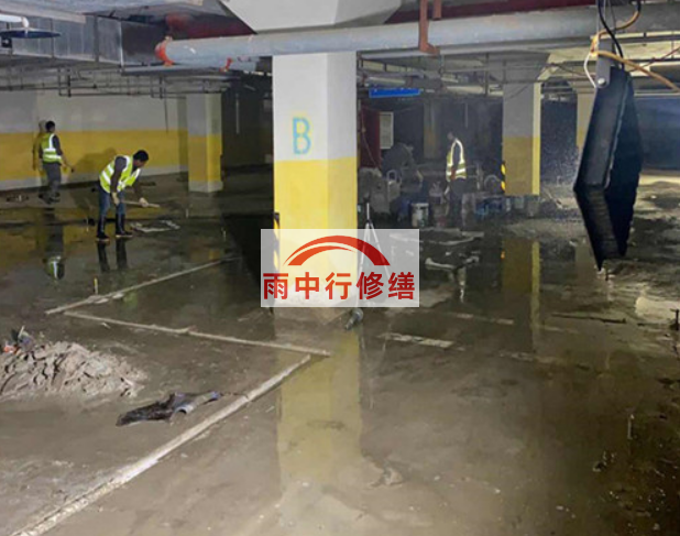 遵义地下室车库堵漏公司